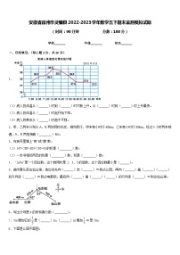 安徽省宿州市灵璧县2022-2023学年数学五下期末监测模拟试题含答案