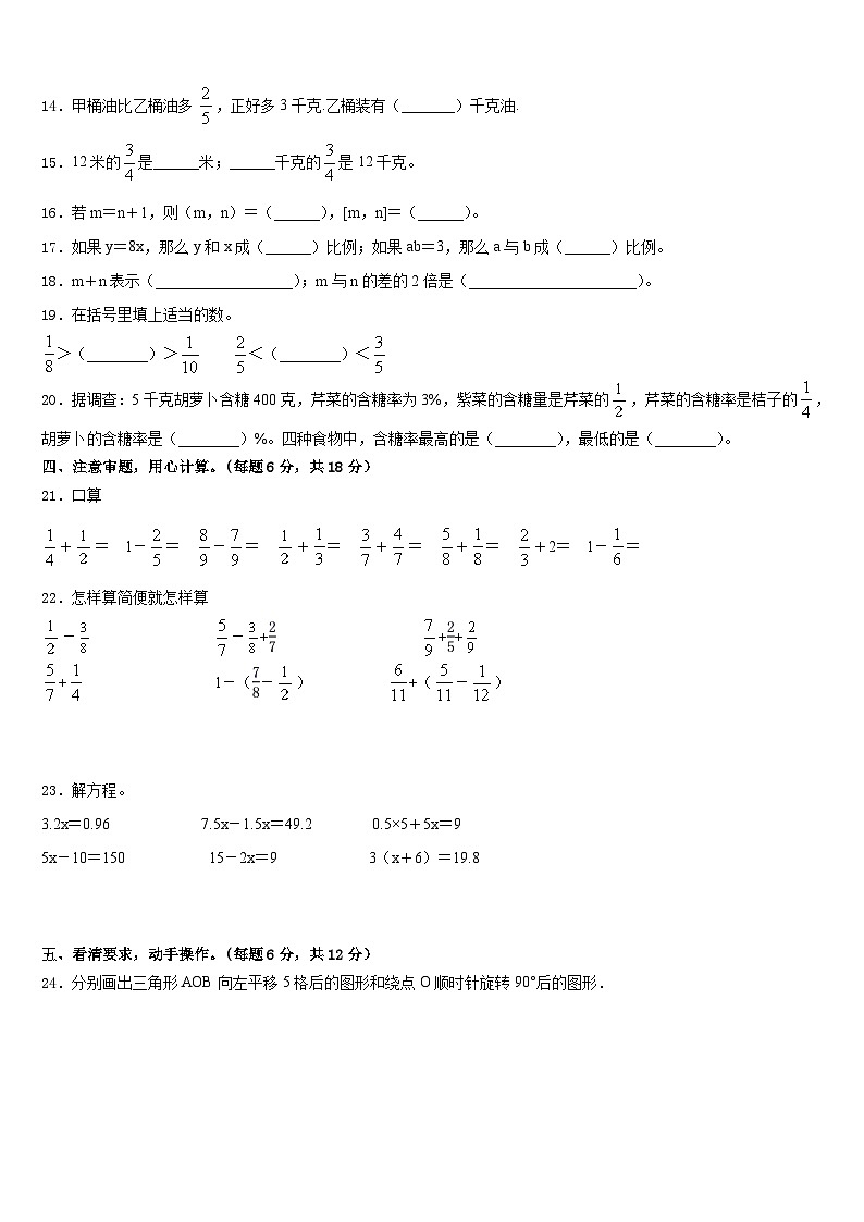安徽省宿州市泗县2022-2023学年数学五下期末统考模拟试题含答案02