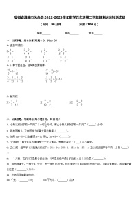 安徽省淮南市凤台县2022-2023学年数学五年级第二学期期末达标检测试题含答案