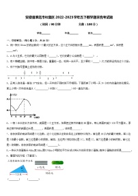 安徽省淮北市杜集区2022-2023学年五下数学期末统考试题含答案