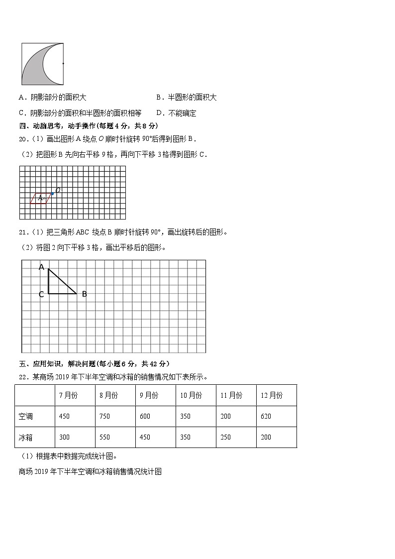 安庆市枞阳县2022-2023学年五年级数学第二学期期末检测试题含答案第3页