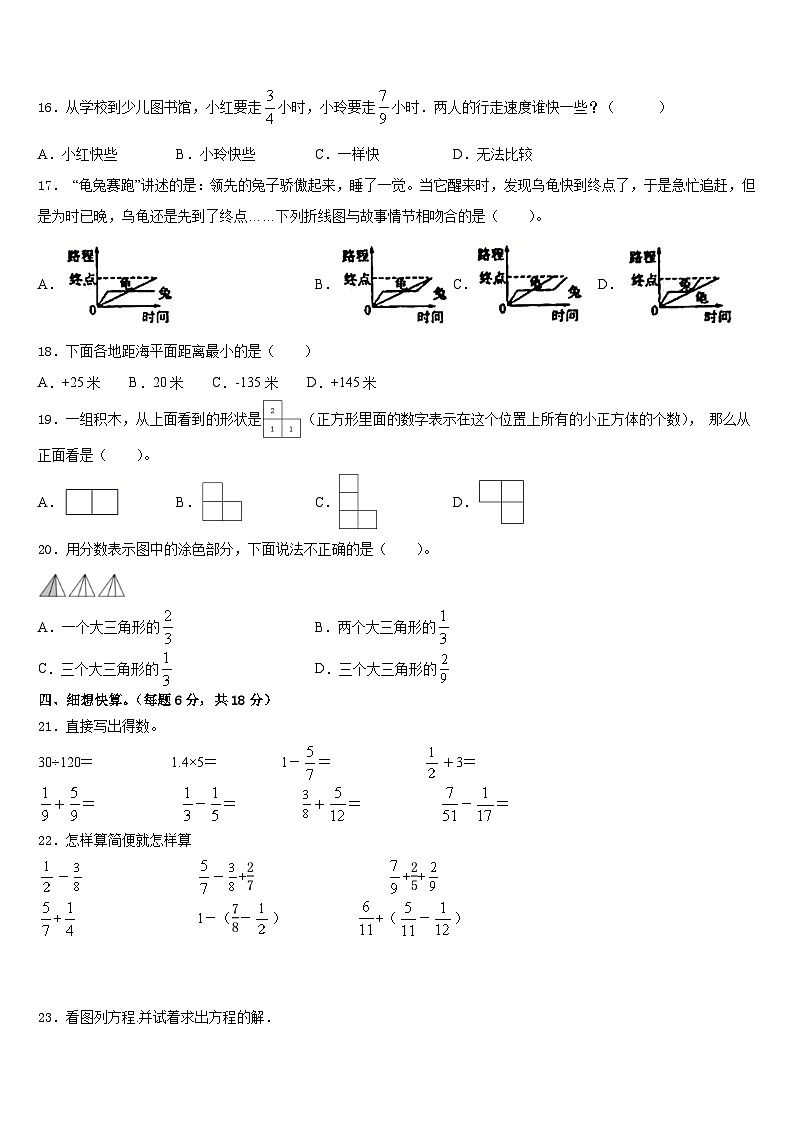 安徽省蚌埠市各区县2022-2023学年五年级数学第二学期期末经典模拟试题含答案02