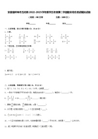 安徽省蚌埠市五河县2022-2023学年数学五年级第二学期期末综合测试模拟试题含答案