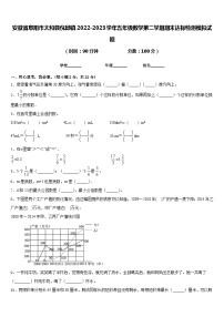 安徽省阜阳市太和县倪邱镇2022-2023学年五年级数学第二学期期末达标检测模拟试题含答案