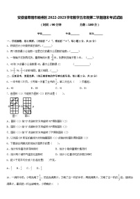 安徽省阜阳市颍州区2022-2023学年数学五年级第二学期期末考试试题含答案