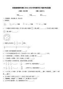 安徽省铜陵市郊区2022-2023学年数学五下期末考试试题含答案