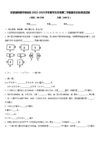 安徽省铜陵市铜官区2022-2023学年数学五年级第二学期期末达标测试试题含答案