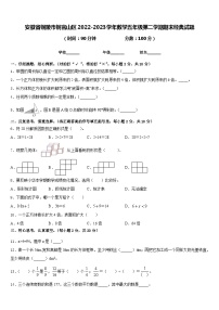 安徽省铜陵市铜官山区2022-2023学年数学五年级第二学期期末经典试题含答案