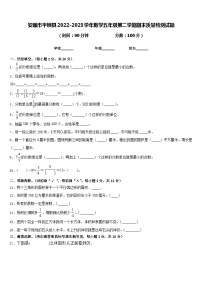 安顺市平坝县2022-2023学年数学五年级第二学期期末质量检测试题含答案