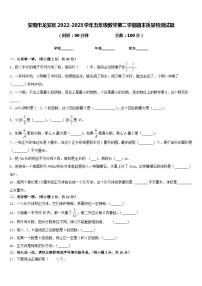 安阳市龙安区2022-2023学年五年级数学第二学期期末质量检测试题含答案