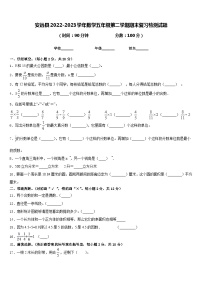 安远县2022-2023学年数学五年级第二学期期末复习检测试题含答案