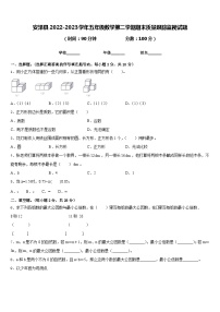 安泽县2022-2023学年五年级数学第二学期期末质量跟踪监视试题含答案