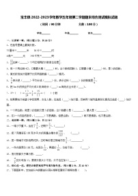 宝丰县2022-2023学年数学五年级第二学期期末综合测试模拟试题含答案