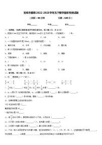 宝鸡市眉县2022-2023学年五下数学期末检测试题含答案