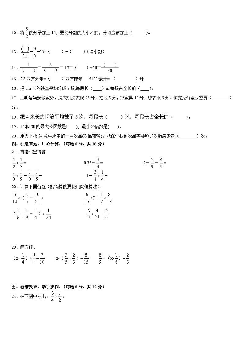 宝清县2022-2023学年数学五年级第二学期期末质量跟踪监视试题含答案02