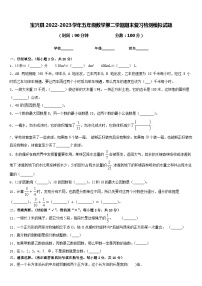 宝兴县2022-2023学年五年级数学第二学期期末复习检测模拟试题含答案