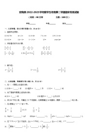 定陶县2022-2023学年数学五年级第二学期期末检测试题含答案