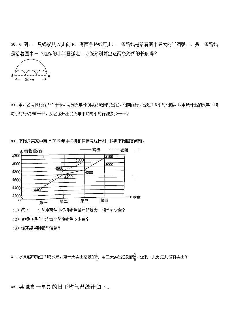 龙州县2022-2023学年五下数学期末综合测试试题含答案第3页
