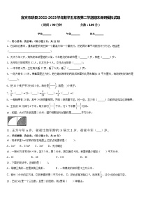 宜宾市珙县2022-2023学年数学五年级第二学期期末调研模拟试题含答案