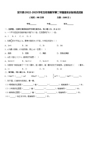 定兴县2022-2023学年五年级数学第二学期期末达标测试试题含答案