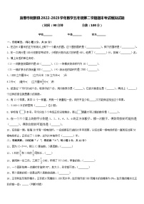 宜春市铜鼓县2022-2023学年数学五年级第二学期期末考试模拟试题含答案