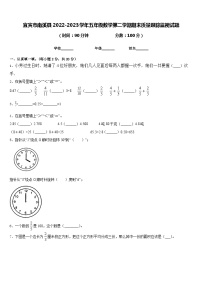 宜宾市南溪县2022-2023学年五年级数学第二学期期末质量跟踪监视试题含答案