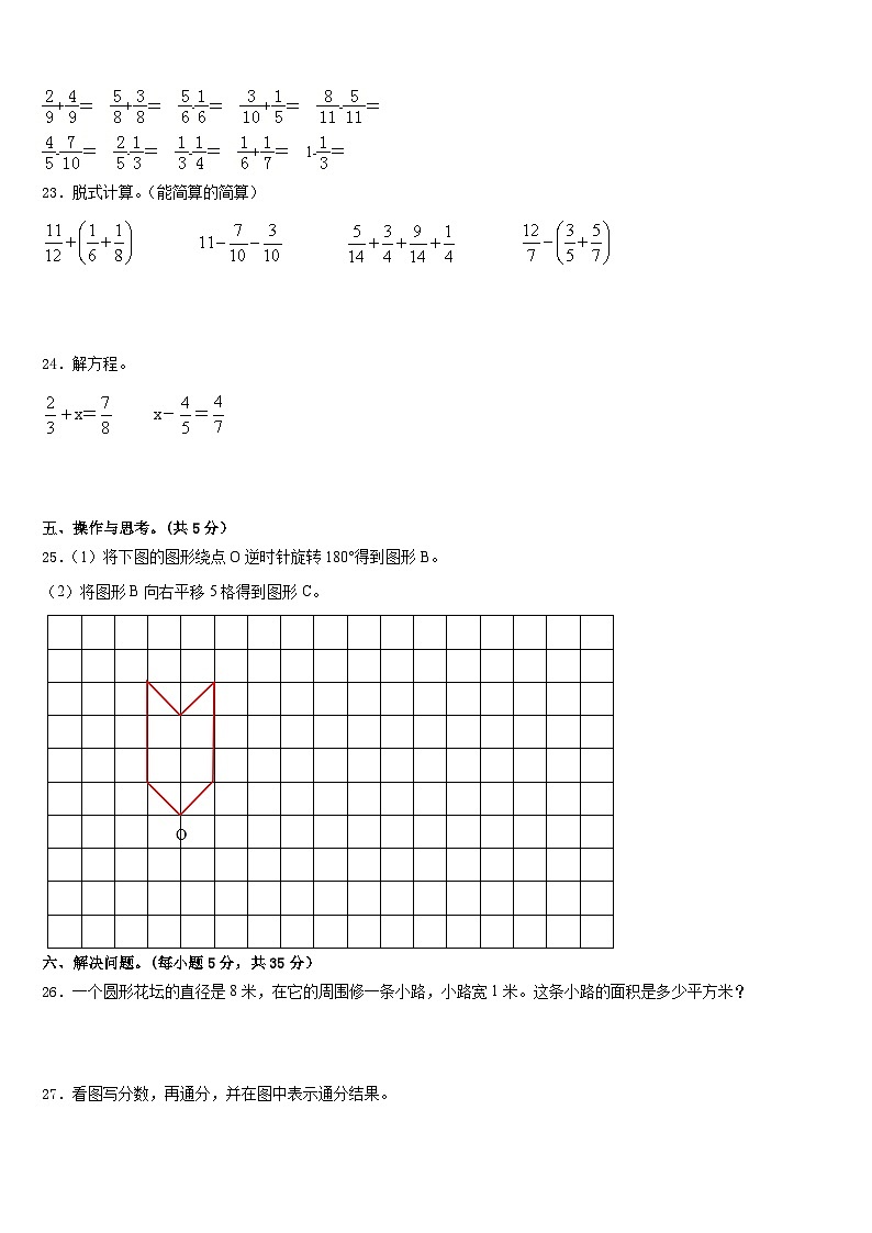 宜宾市南溪县2022-2023学年五年级数学第二学期期末质量跟踪监视试题含答案03