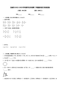 宣威市2022-2023学年数学五年级第二学期期末复习检测试题含答案