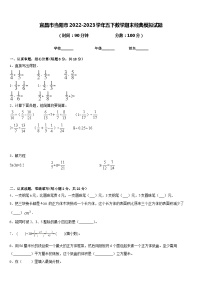 宜昌市当阳市2022-2023学年五下数学期末经典模拟试题含答案