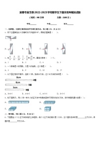 宜春市宜丰县2022-2023学年数学五下期末统考模拟试题含答案