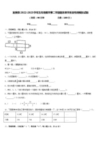 宜黄县2022-2023学年五年级数学第二学期期末教学质量检测模拟试题含答案