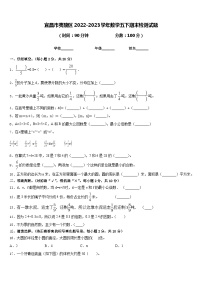 宜昌市夷陵区2022-2023学年数学五下期末检测试题含答案