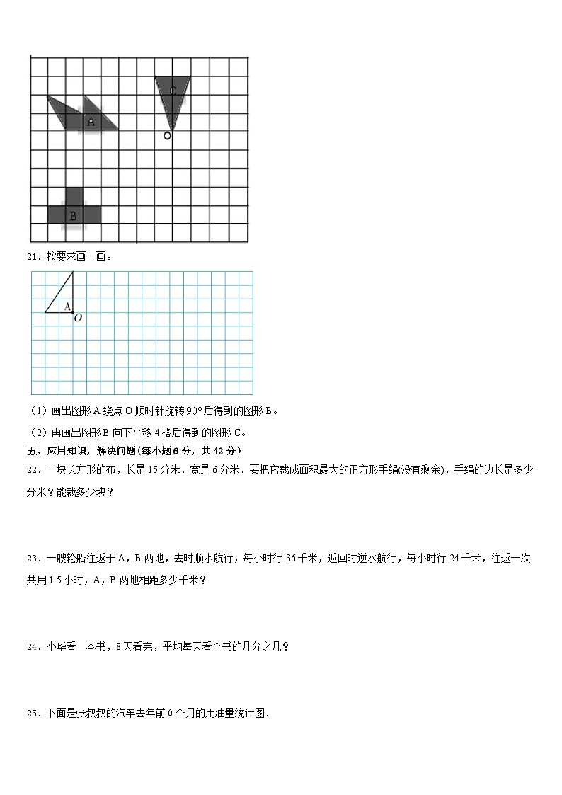 将乐县2022-2023学年数学五年级第二学期期末调研模拟试题含答案03