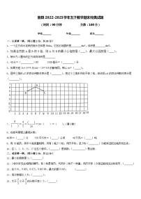 容县2022-2023学年五下数学期末经典试题含答案