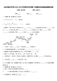 山东济南市市中区2022-2023学年数学五年级第二学期期末质量跟踪监视模拟试题含答案