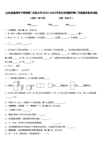 山东省德州市宁津县第二实验小学2022-2023学年五年级数学第二学期期末联考试题含答案