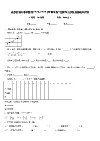 山东省德州市平原县2022-2023学年数学五下期末学业质量监测模拟试题含答案