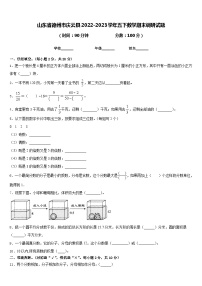 山东省德州市庆云县2022-2023学年五下数学期末调研试题含答案