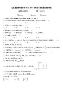 山东省德州市夏津县2022-2023学年五下数学期末预测试题含答案