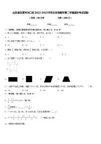 山东省东营市河口区2022-2023学年五年级数学第二学期期末考试试题含答案