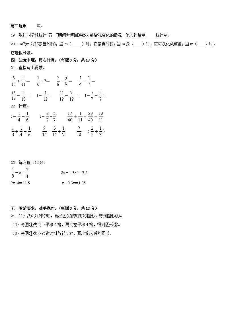 山东省广饶县稻庄镇大营小学2022-2023学年五下数学期末监测试题含答案03