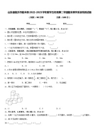 山东省临沂市临沐县2022-2023学年数学五年级第二学期期末教学质量检测试题含答案