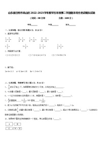 山东省日照市岚山区2022-2023学年数学五年级第二学期期末综合测试模拟试题含答案