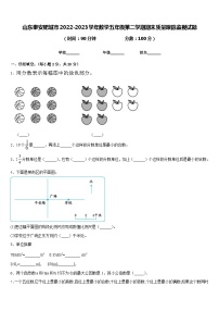 山东泰安肥城市2022-2023学年数学五年级第二学期期末质量跟踪监视试题含答案