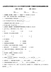 山东省枣庄市峄城区2022-2023学年数学五年级第二学期期末质量跟踪监视模拟试题含答案