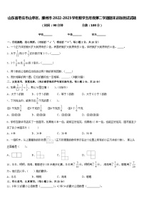 山东省枣庄市山亭区、滕州市2022-2023学年数学五年级第二学期期末达标测试试题含答案