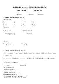 宿州市灵璧县2022-2023学年五下数学期末检测试题含答案