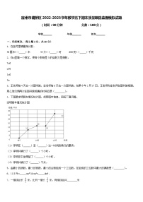 宿州市墉桥区2022-2023学年数学五下期末质量跟踪监视模拟试题含答案