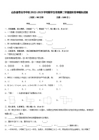 山东省枣庄市中区2022-2023学年数学五年级第二学期期末统考模拟试题含答案