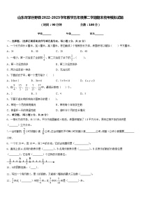 山东菏泽巨野县2022-2023学年数学五年级第二学期期末统考模拟试题含答案